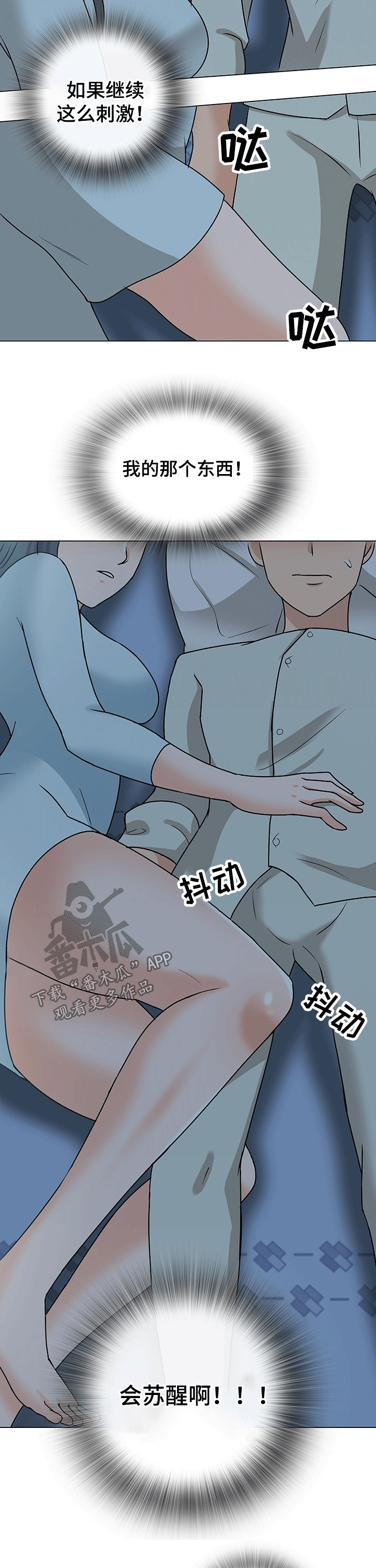 《别墅管理员》漫画最新章节第46章：喜欢你免费下拉式在线观看章节第【8】张图片