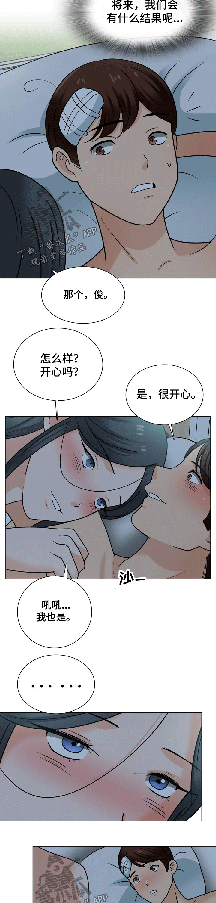 《别墅管理员》漫画最新章节第47章：搬离免费下拉式在线观看章节第【2】张图片