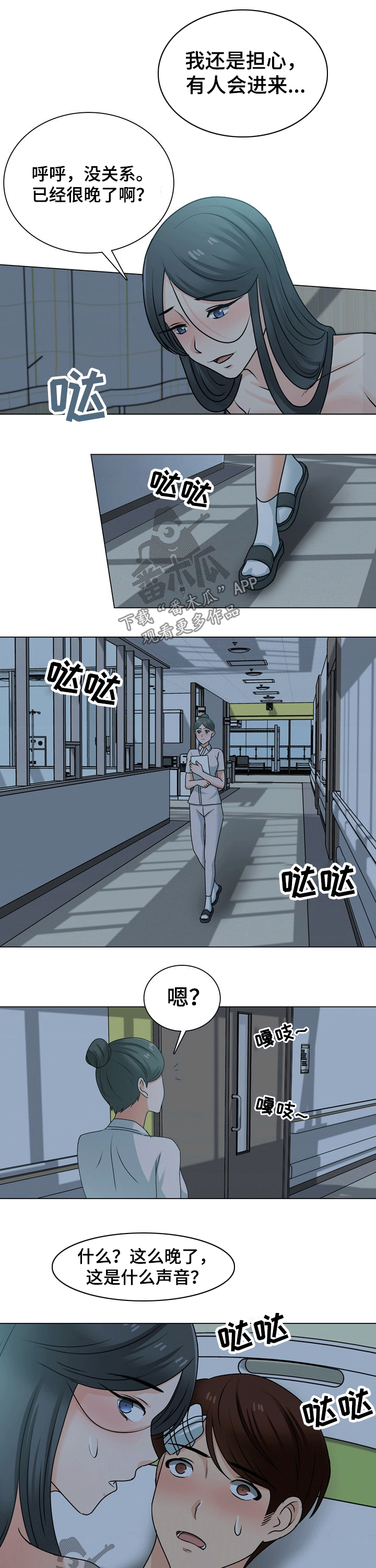 《别墅管理员》漫画最新章节第47章：搬离免费下拉式在线观看章节第【8】张图片