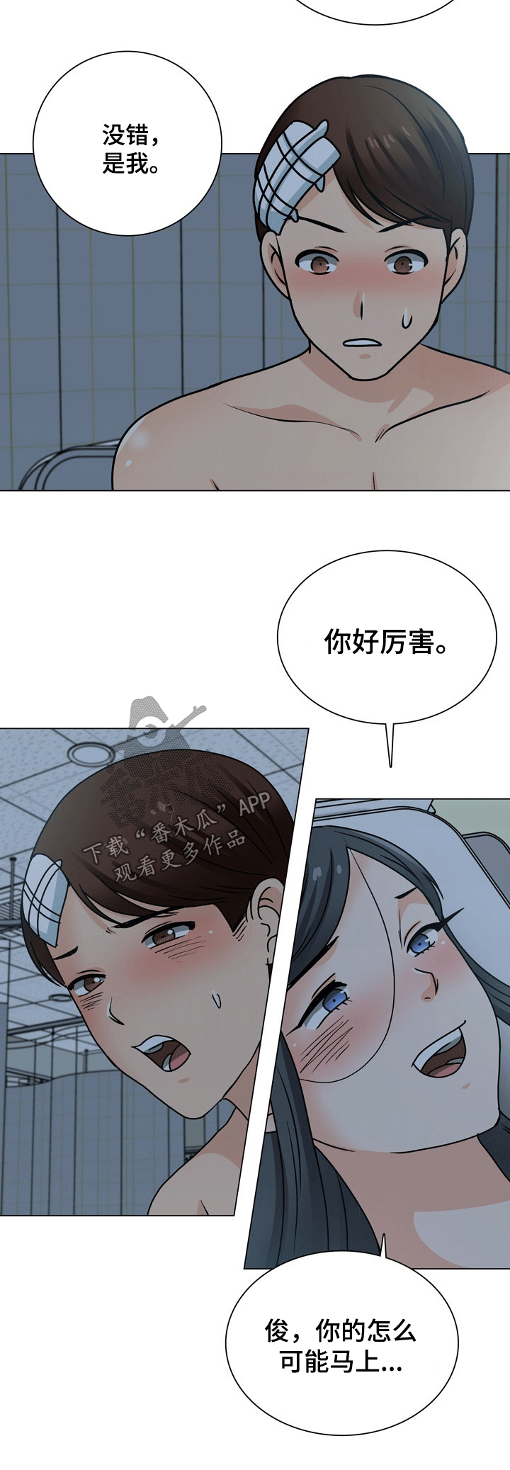 《别墅管理员》漫画最新章节第47章：搬离免费下拉式在线观看章节第【4】张图片