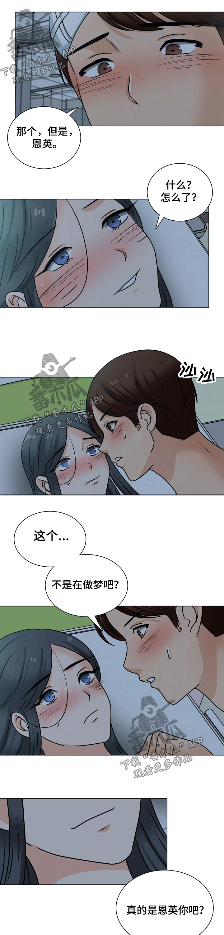 《别墅管理员》漫画最新章节第47章：搬离免费下拉式在线观看章节第【5】张图片