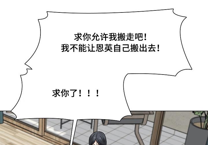 《别墅管理员》漫画最新章节第48章：离开免费下拉式在线观看章节第【8】张图片