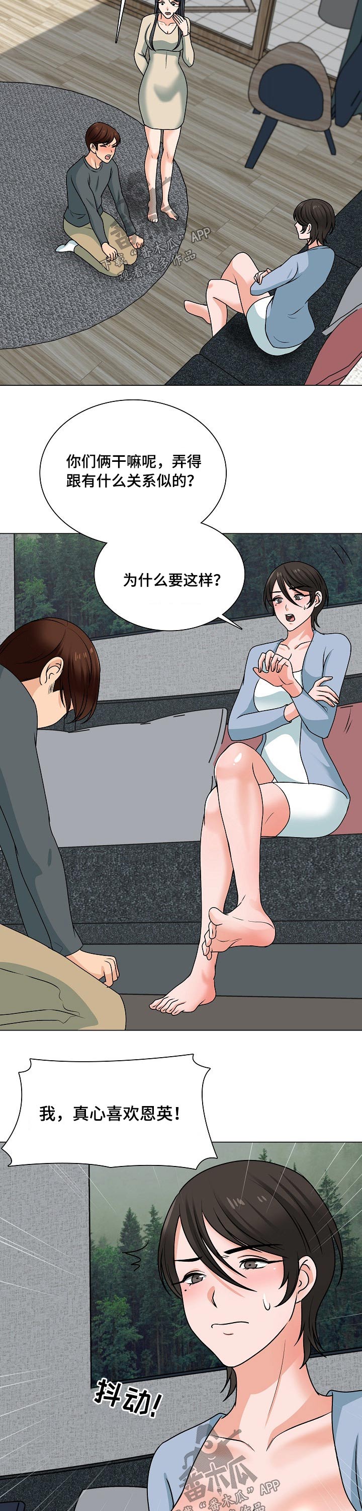 《别墅管理员》漫画最新章节第48章：离开免费下拉式在线观看章节第【7】张图片