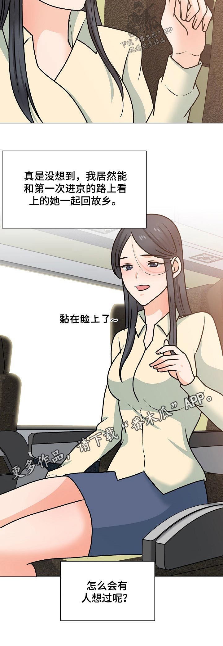 《别墅管理员》漫画最新章节第48章：离开免费下拉式在线观看章节第【1】张图片