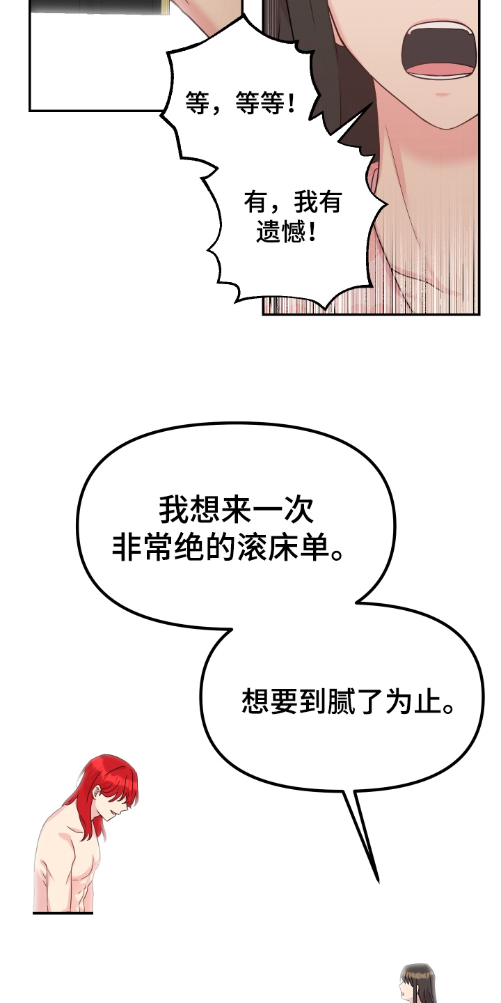 《艾丽莎的日记》漫画最新章节第2章：穿越免费下拉式在线观看章节第【8】张图片