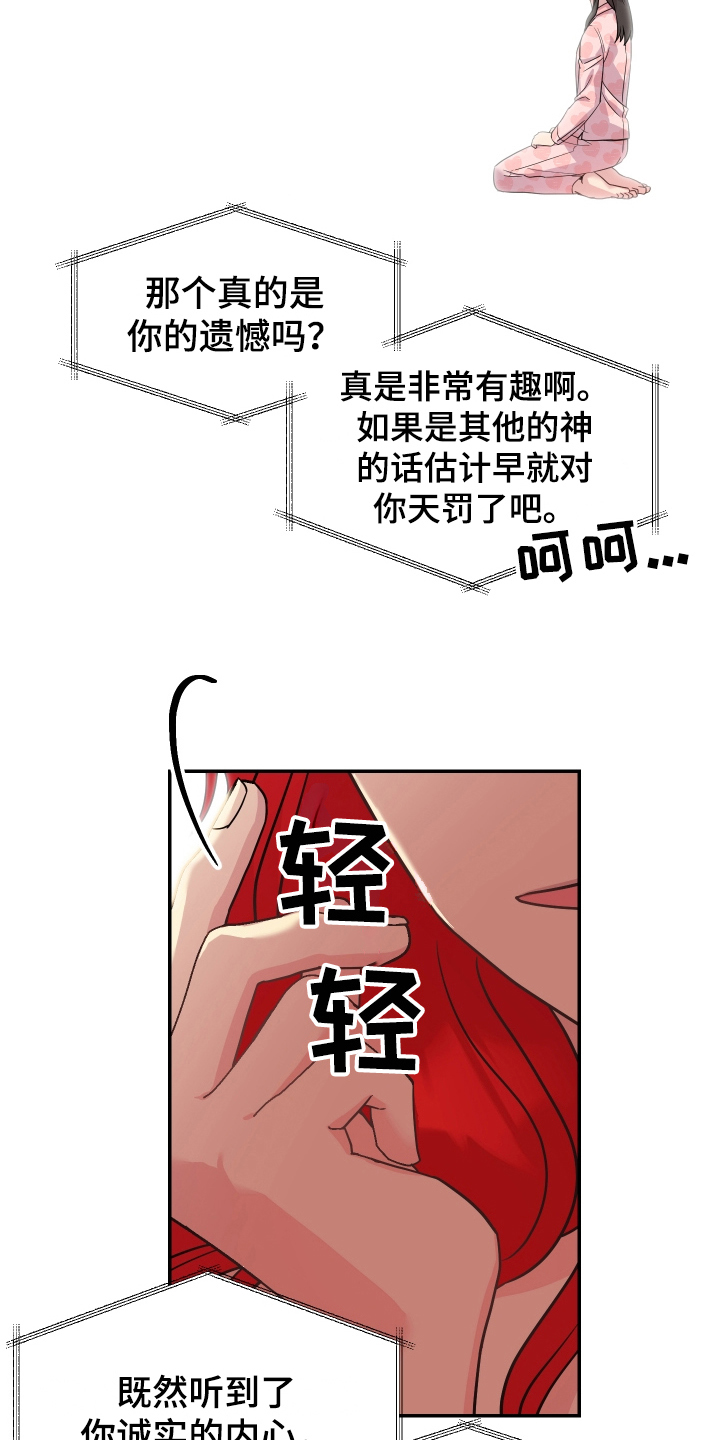 《艾丽莎的日记》漫画最新章节第2章：穿越免费下拉式在线观看章节第【7】张图片