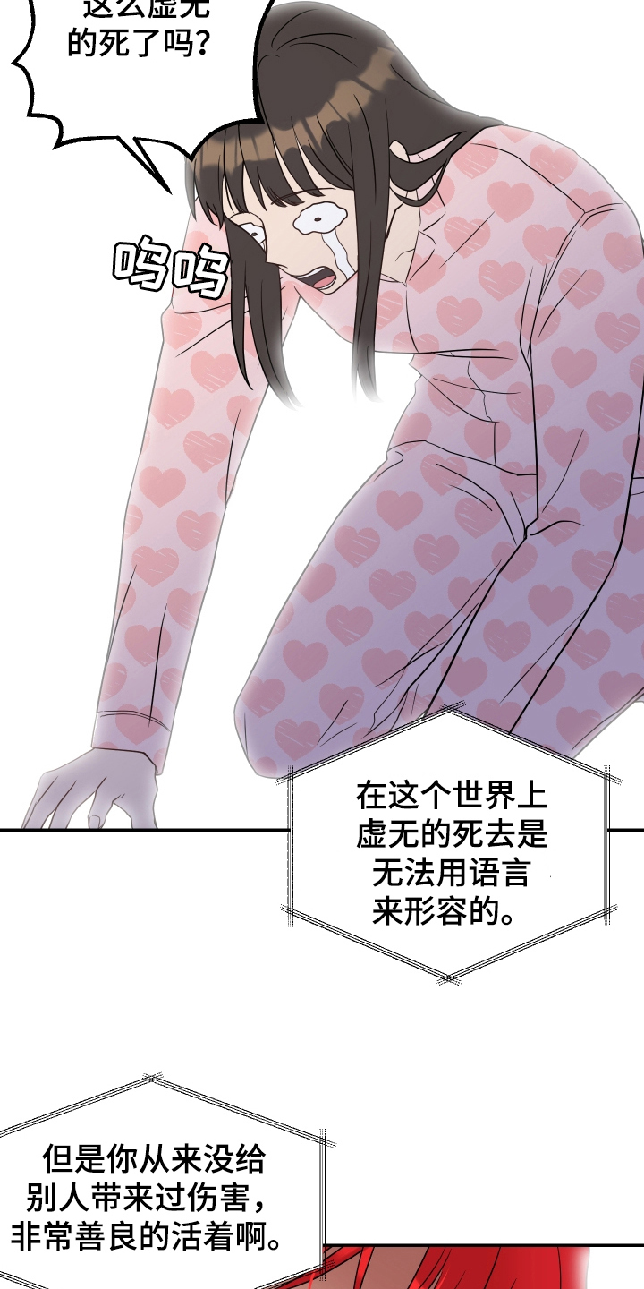 《艾丽莎的日记》漫画最新章节第2章：穿越免费下拉式在线观看章节第【10】张图片