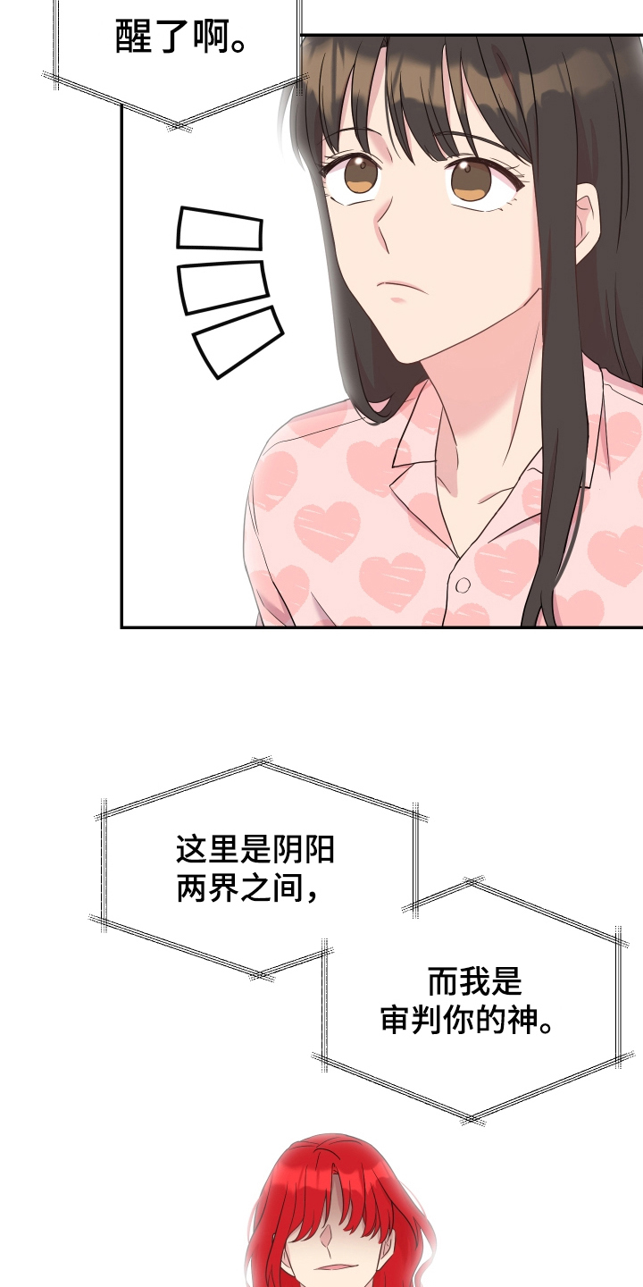 《艾丽莎的日记》漫画最新章节第2章：穿越免费下拉式在线观看章节第【13】张图片