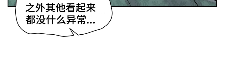 《艾丽莎的日记》漫画最新章节第3章：苏醒免费下拉式在线观看章节第【1】张图片