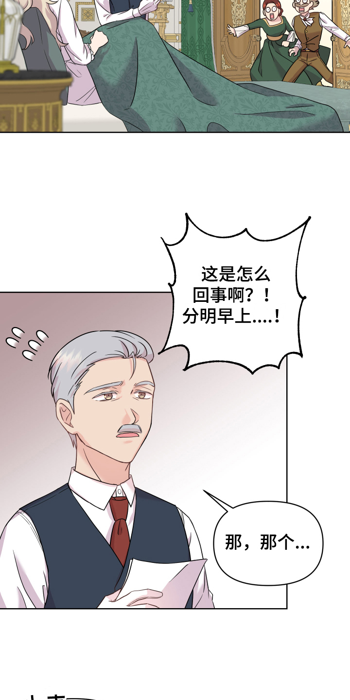 《艾丽莎的日记》漫画最新章节第3章：苏醒免费下拉式在线观看章节第【4】张图片