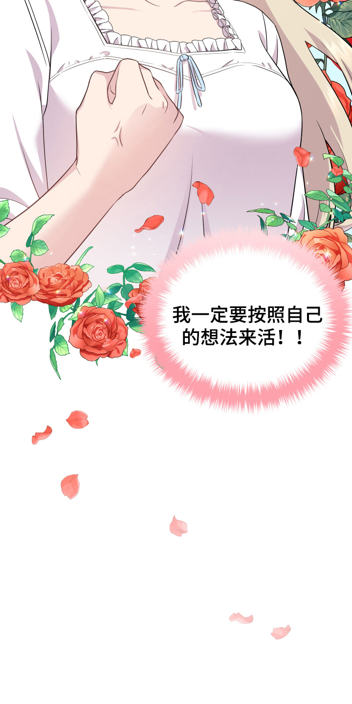 《艾丽莎的日记》漫画最新章节第4章：假面舞会免费下拉式在线观看章节第【12】张图片