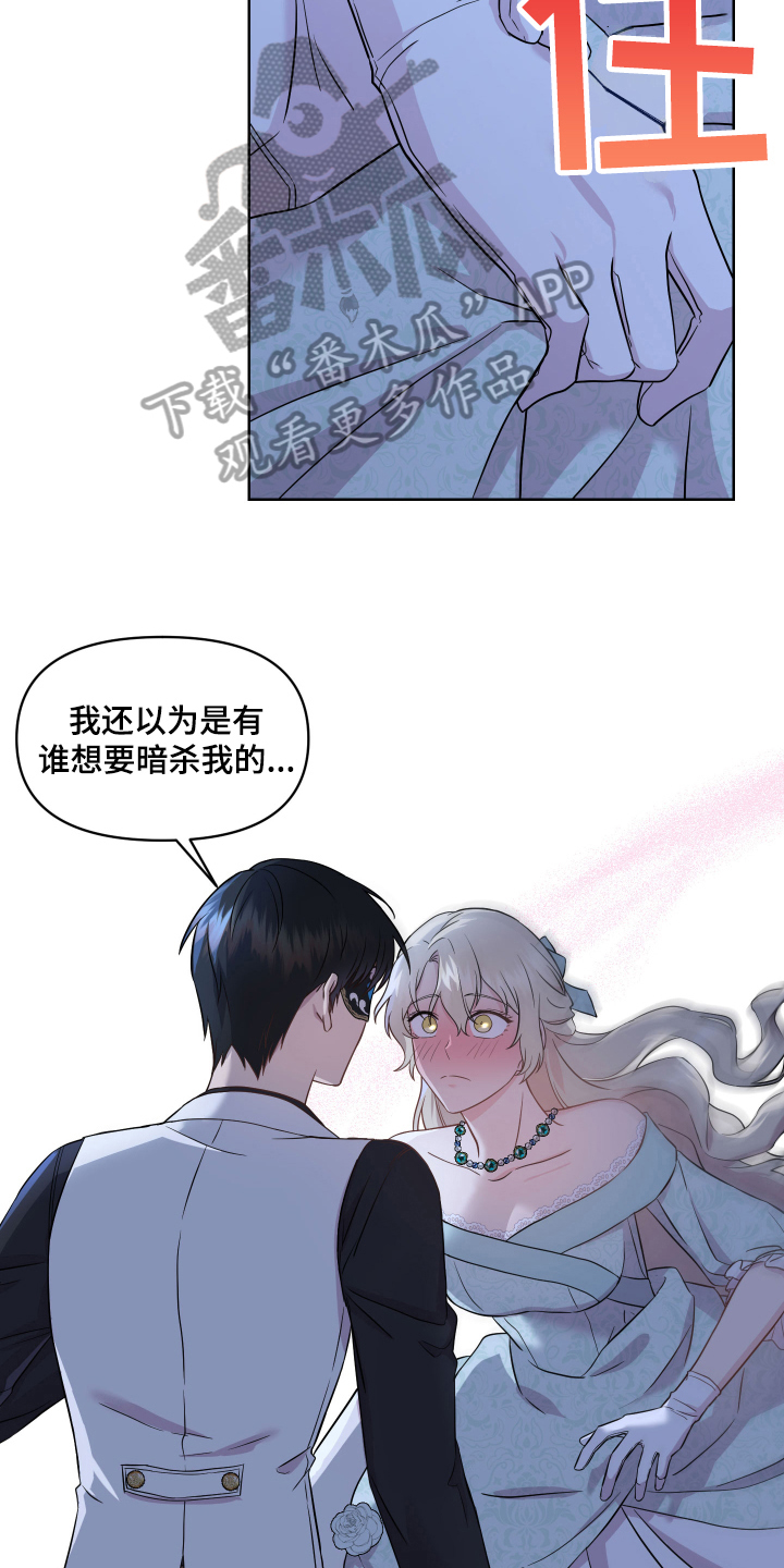 《艾丽莎的日记》漫画最新章节第5章：帅哥免费下拉式在线观看章节第【3】张图片