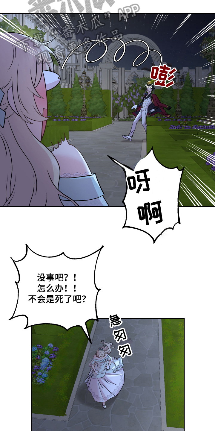 《艾丽莎的日记》漫画最新章节第5章：帅哥免费下拉式在线观看章节第【8】张图片