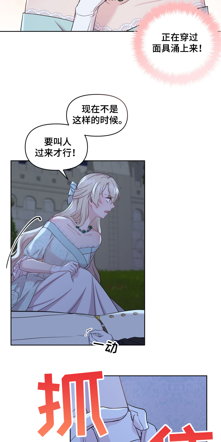 《艾丽莎的日记》漫画最新章节第5章：帅哥免费下拉式在线观看章节第【4】张图片