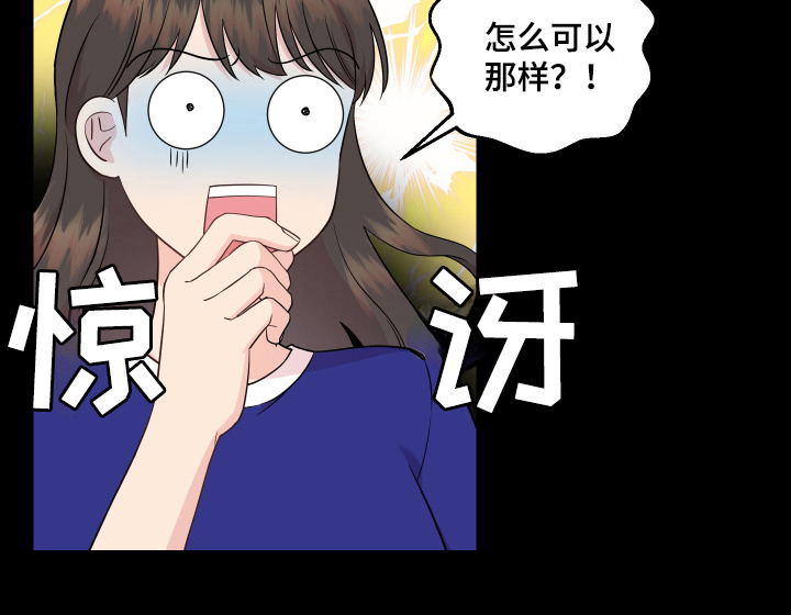 《艾丽莎的日记》漫画最新章节第6章：着急免费下拉式在线观看章节第【1】张图片