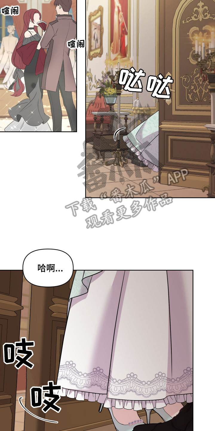 《艾丽莎的日记》漫画最新章节第6章：着急免费下拉式在线观看章节第【4】张图片