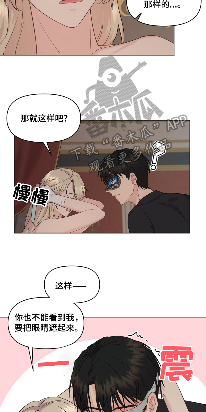 《艾丽莎的日记》漫画最新章节第7章：吸引免费下拉式在线观看章节第【5】张图片