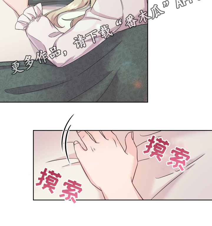 《艾丽莎的日记》漫画最新章节第7章：吸引免费下拉式在线观看章节第【1】张图片