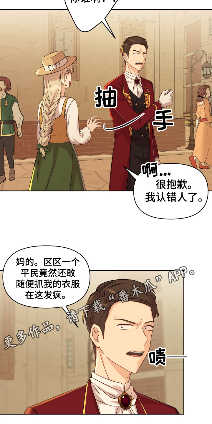 《艾丽莎的日记》漫画最新章节第9章：寻找免费下拉式在线观看章节第【2】张图片