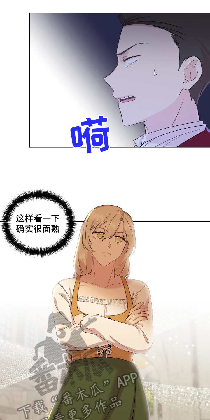 《艾丽莎的日记》漫画最新章节第10章：道歉免费下拉式在线观看章节第【6】张图片