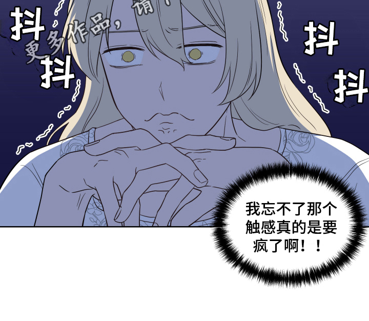 《艾丽莎的日记》漫画最新章节第11章：写日记免费下拉式在线观看章节第【1】张图片