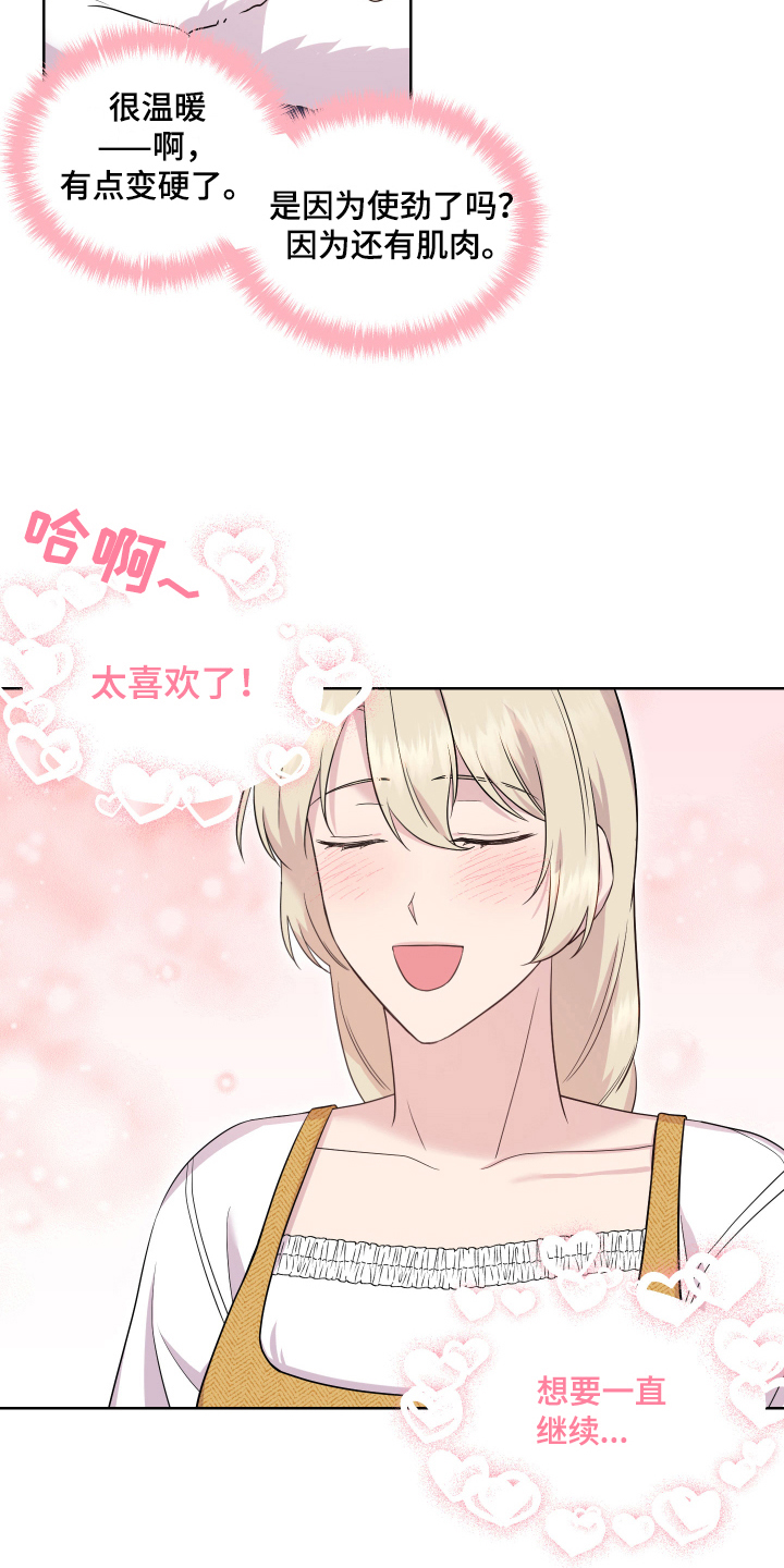 《艾丽莎的日记》漫画最新章节第11章：写日记免费下拉式在线观看章节第【14】张图片