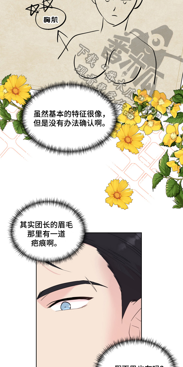 《艾丽莎的日记》漫画最新章节第11章：写日记免费下拉式在线观看章节第【3】张图片