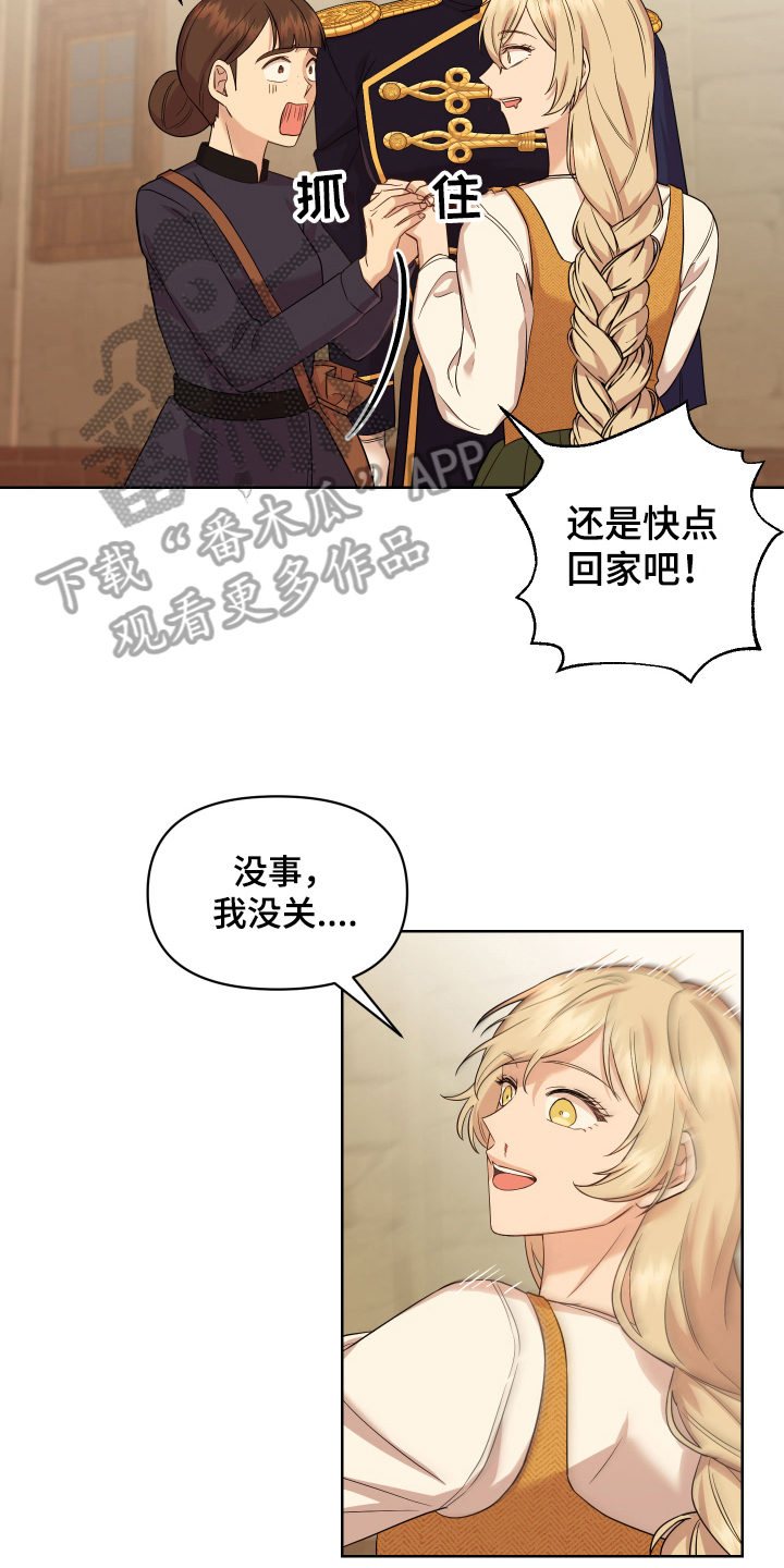 《艾丽莎的日记》漫画最新章节第11章：写日记免费下拉式在线观看章节第【12】张图片