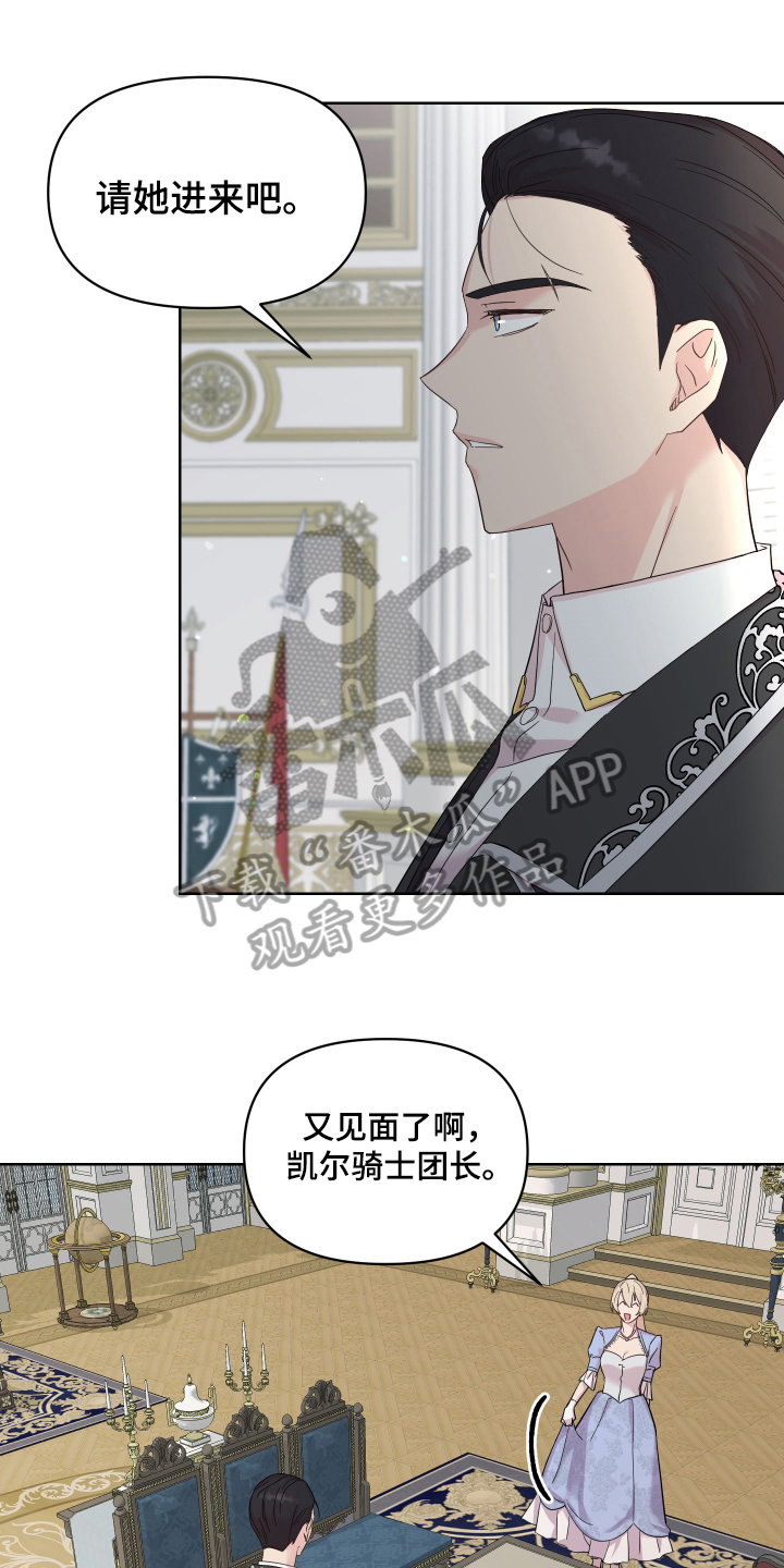 《艾丽莎的日记》漫画最新章节第12章：掰手腕免费下拉式在线观看章节第【7】张图片