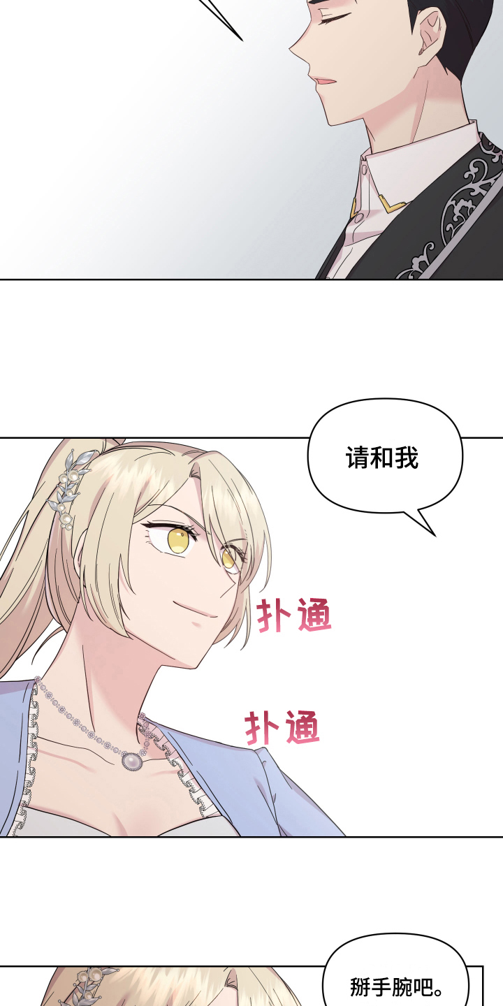 《艾丽莎的日记》漫画最新章节第12章：掰手腕免费下拉式在线观看章节第【4】张图片