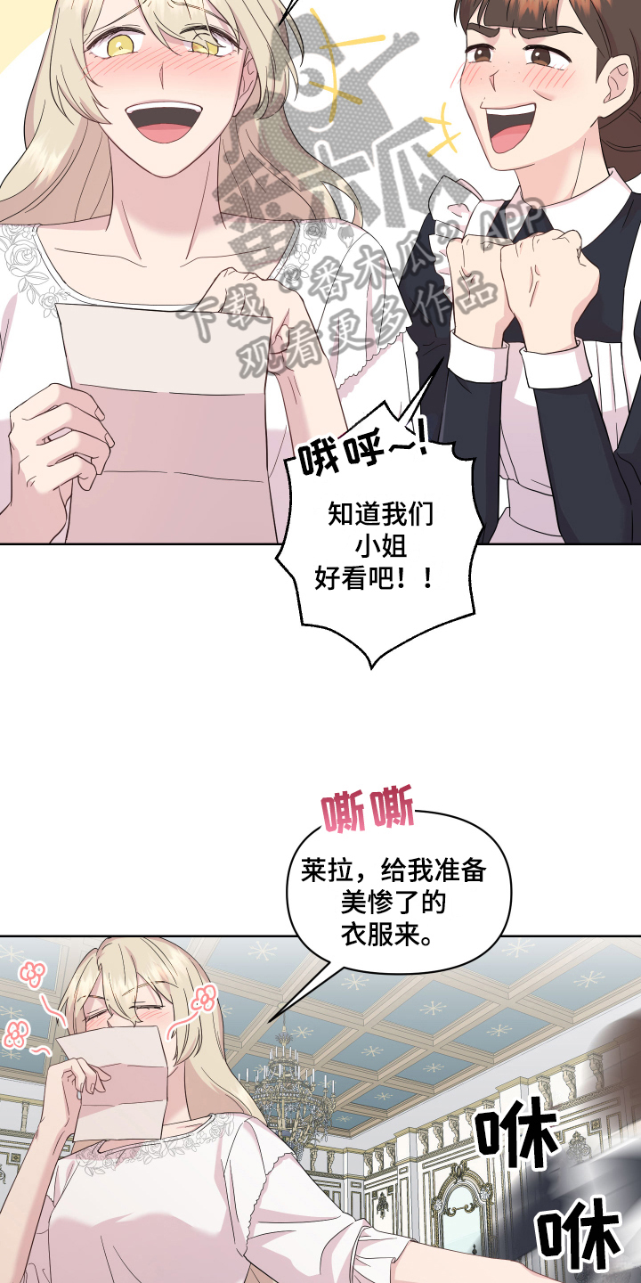 《艾丽莎的日记》漫画最新章节第12章：掰手腕免费下拉式在线观看章节第【13】张图片