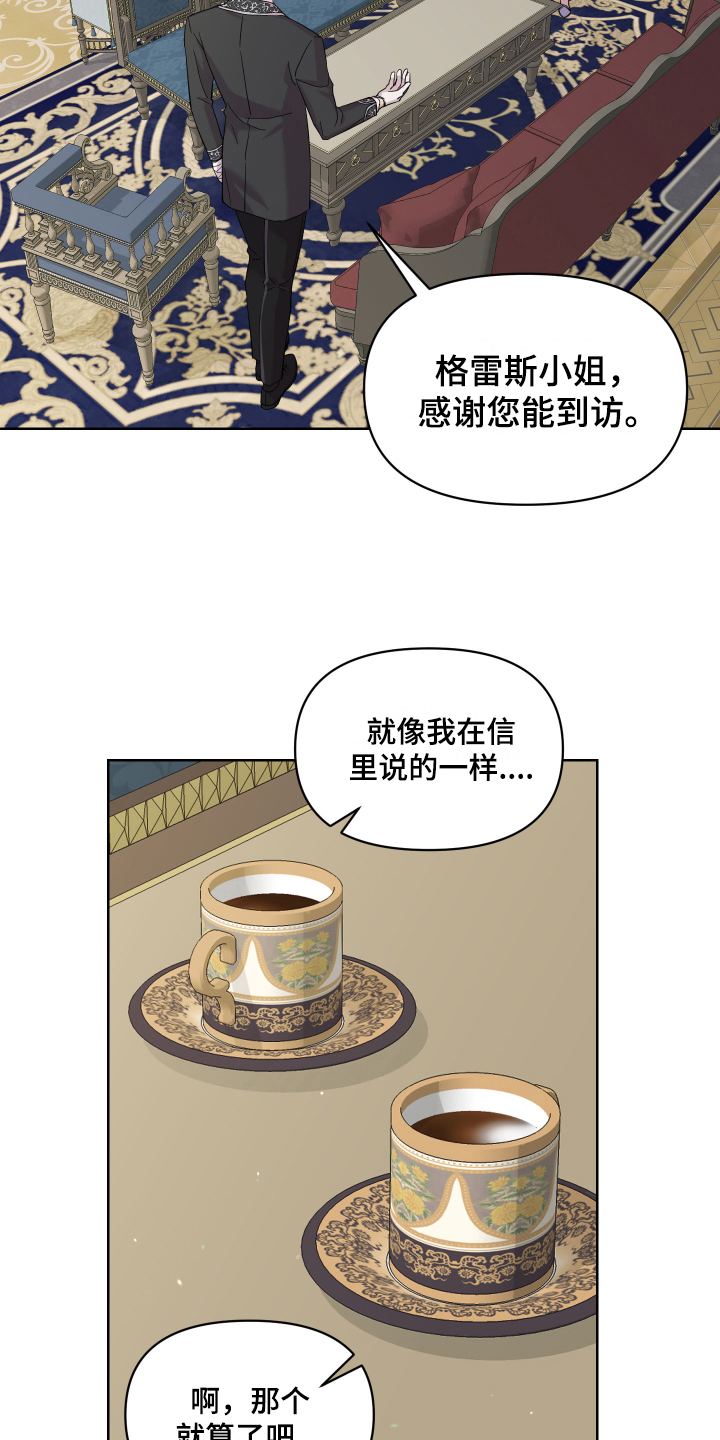 《艾丽莎的日记》漫画最新章节第12章：掰手腕免费下拉式在线观看章节第【6】张图片