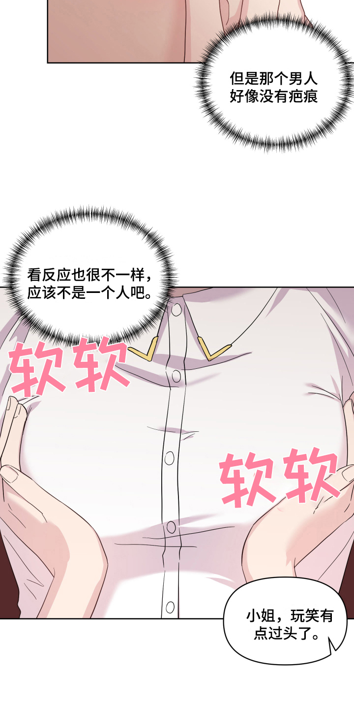 《艾丽莎的日记》漫画最新章节第13章：条件免费下拉式在线观看章节第【4】张图片