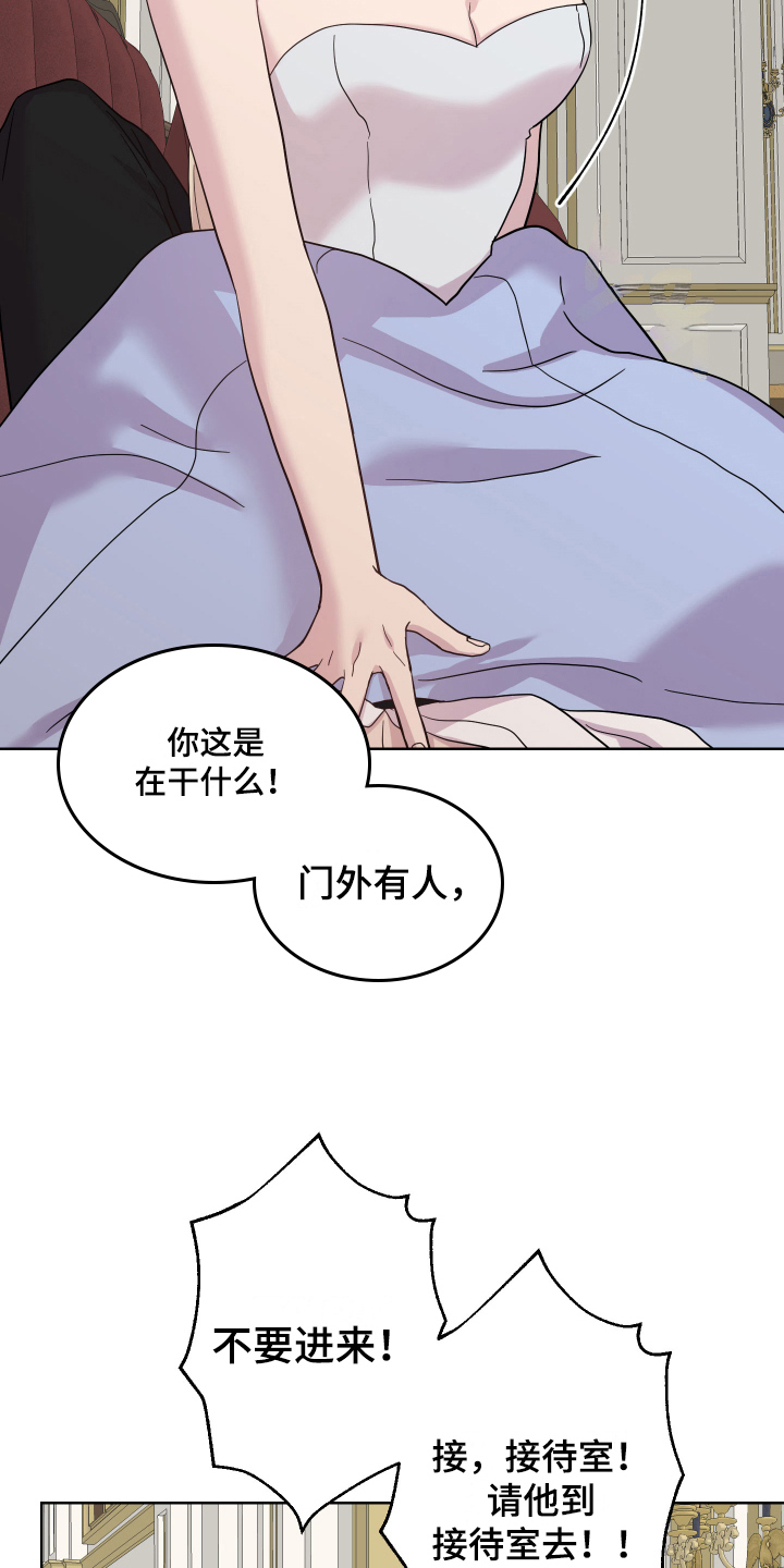 《艾丽莎的日记》漫画最新章节第14章：戏弄免费下拉式在线观看章节第【2】张图片