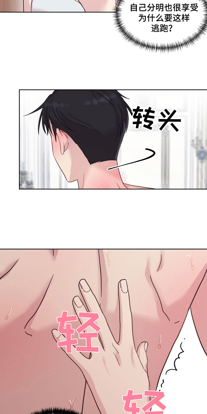 《艾丽莎的日记》漫画最新章节第15章：提亲免费下拉式在线观看章节第【13】张图片