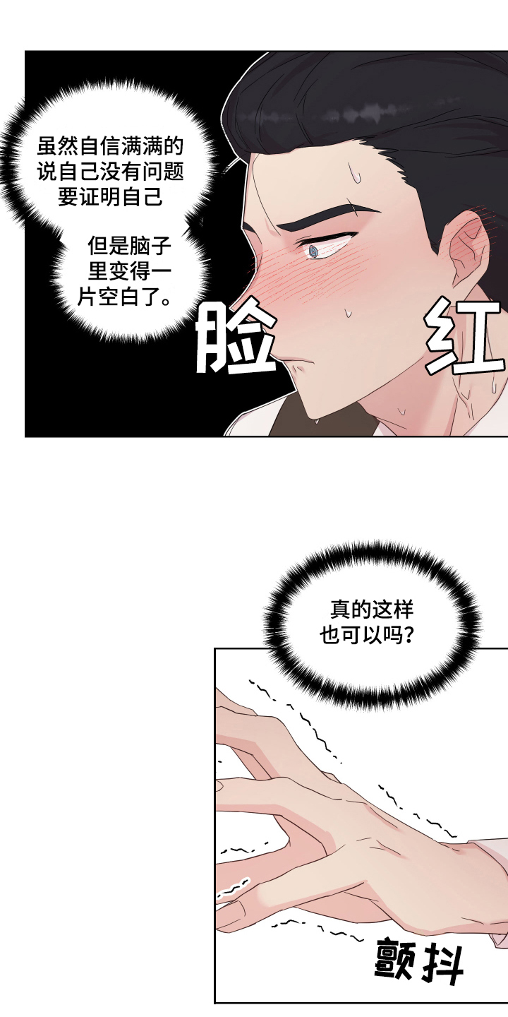 《艾丽莎的日记》漫画最新章节第17章：证明免费下拉式在线观看章节第【9】张图片