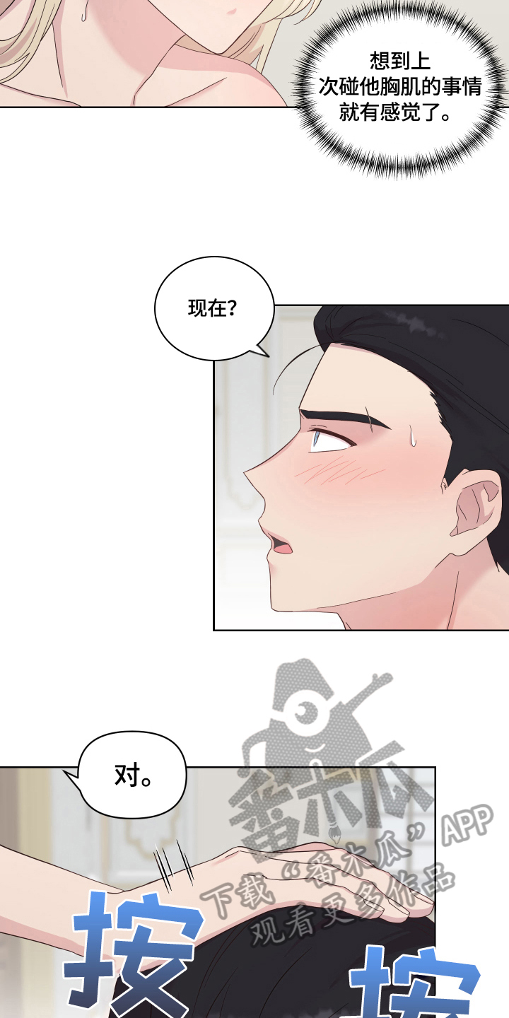 《艾丽莎的日记》漫画最新章节第17章：证明免费下拉式在线观看章节第【6】张图片