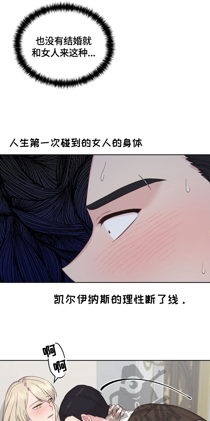 《艾丽莎的日记》漫画最新章节第17章：证明免费下拉式在线观看章节第【8】张图片