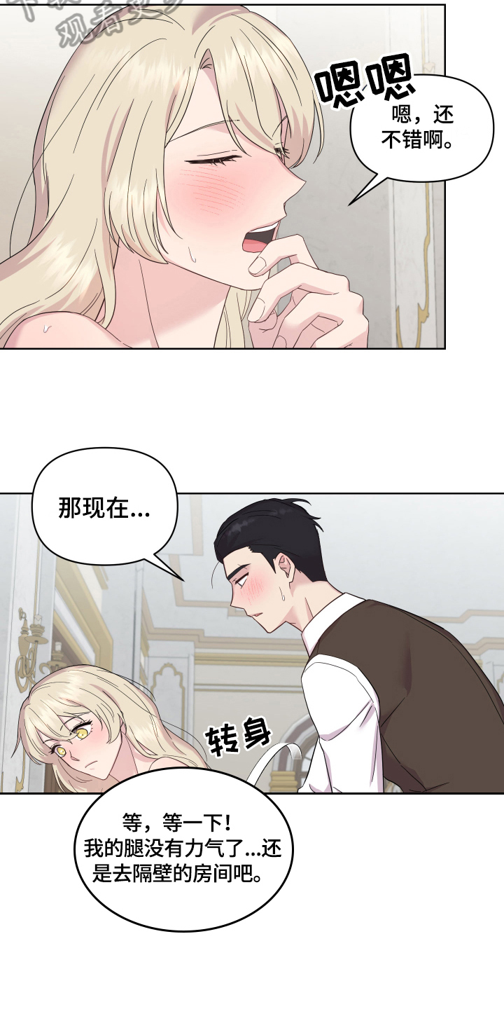 《艾丽莎的日记》漫画最新章节第17章：证明免费下拉式在线观看章节第【3】张图片