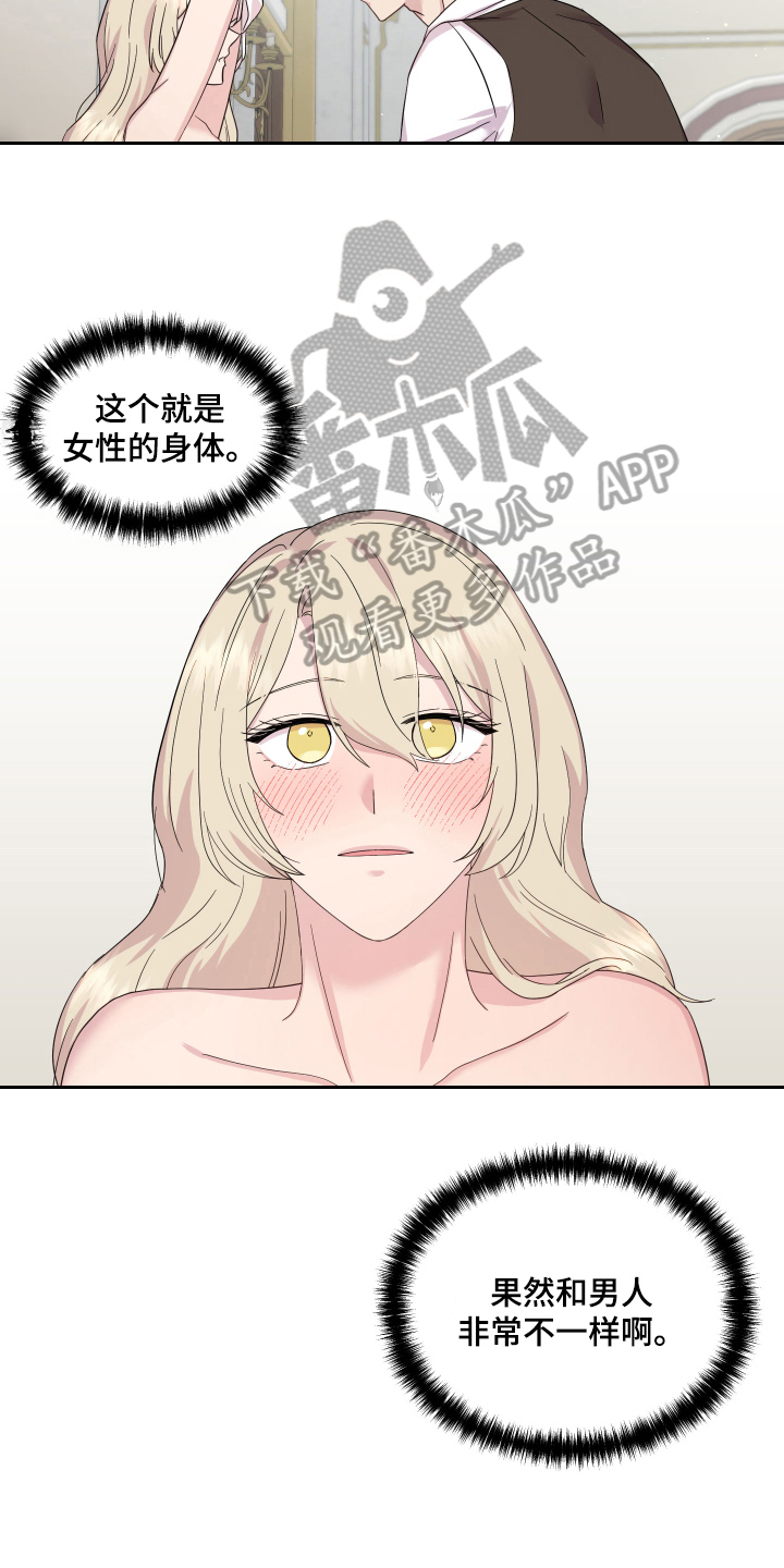 《艾丽莎的日记》漫画最新章节第17章：证明免费下拉式在线观看章节第【10】张图片