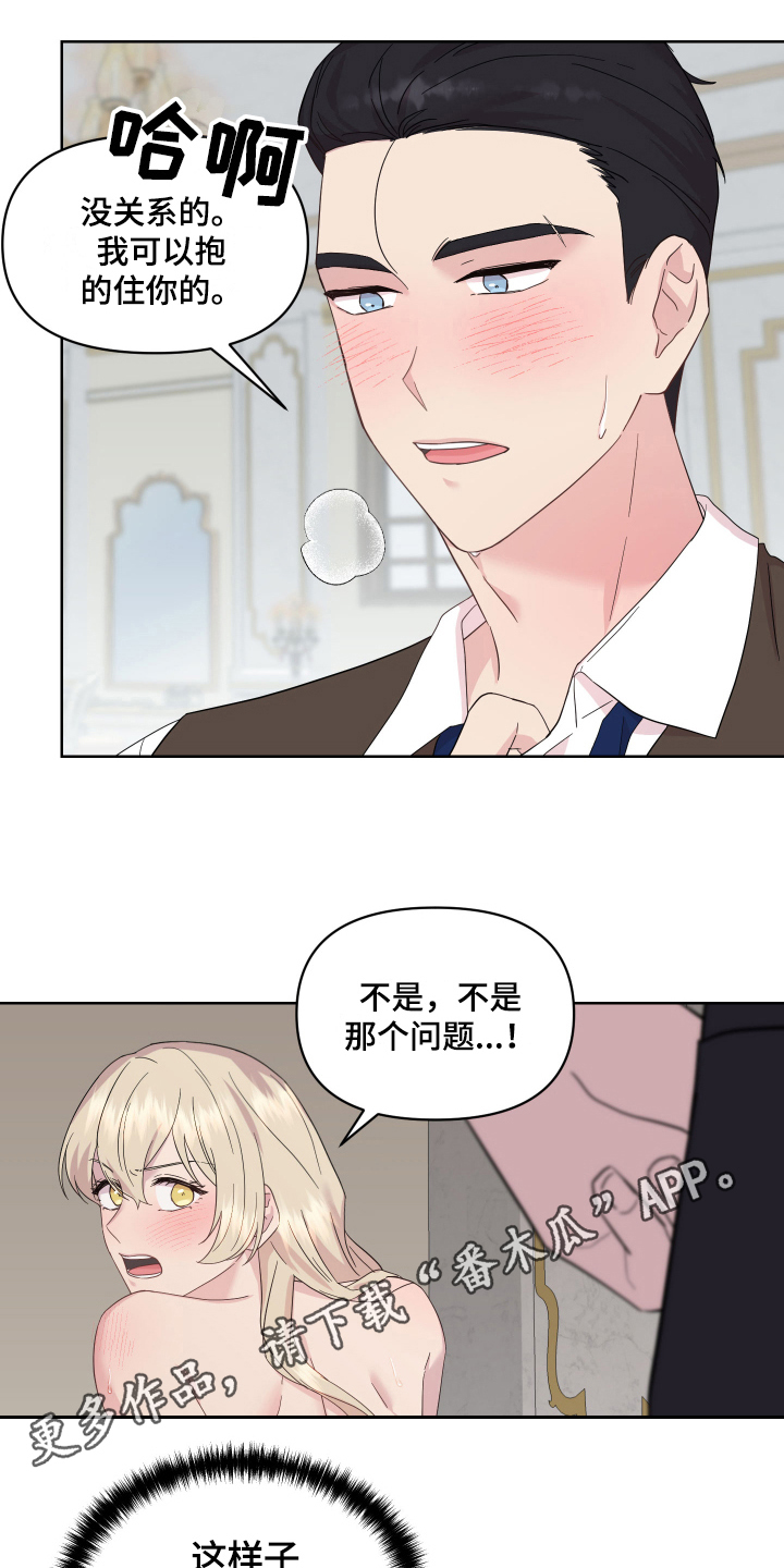 《艾丽莎的日记》漫画最新章节第17章：证明免费下拉式在线观看章节第【2】张图片