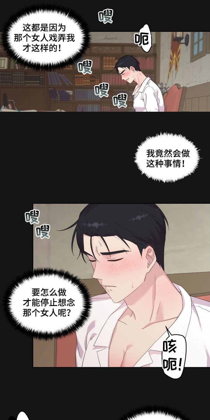 《艾丽莎的日记》漫画最新章节第18章：改变免费下拉式在线观看章节第【3】张图片