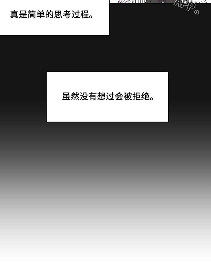 《艾丽莎的日记》漫画最新章节第18章：改变免费下拉式在线观看章节第【1】张图片