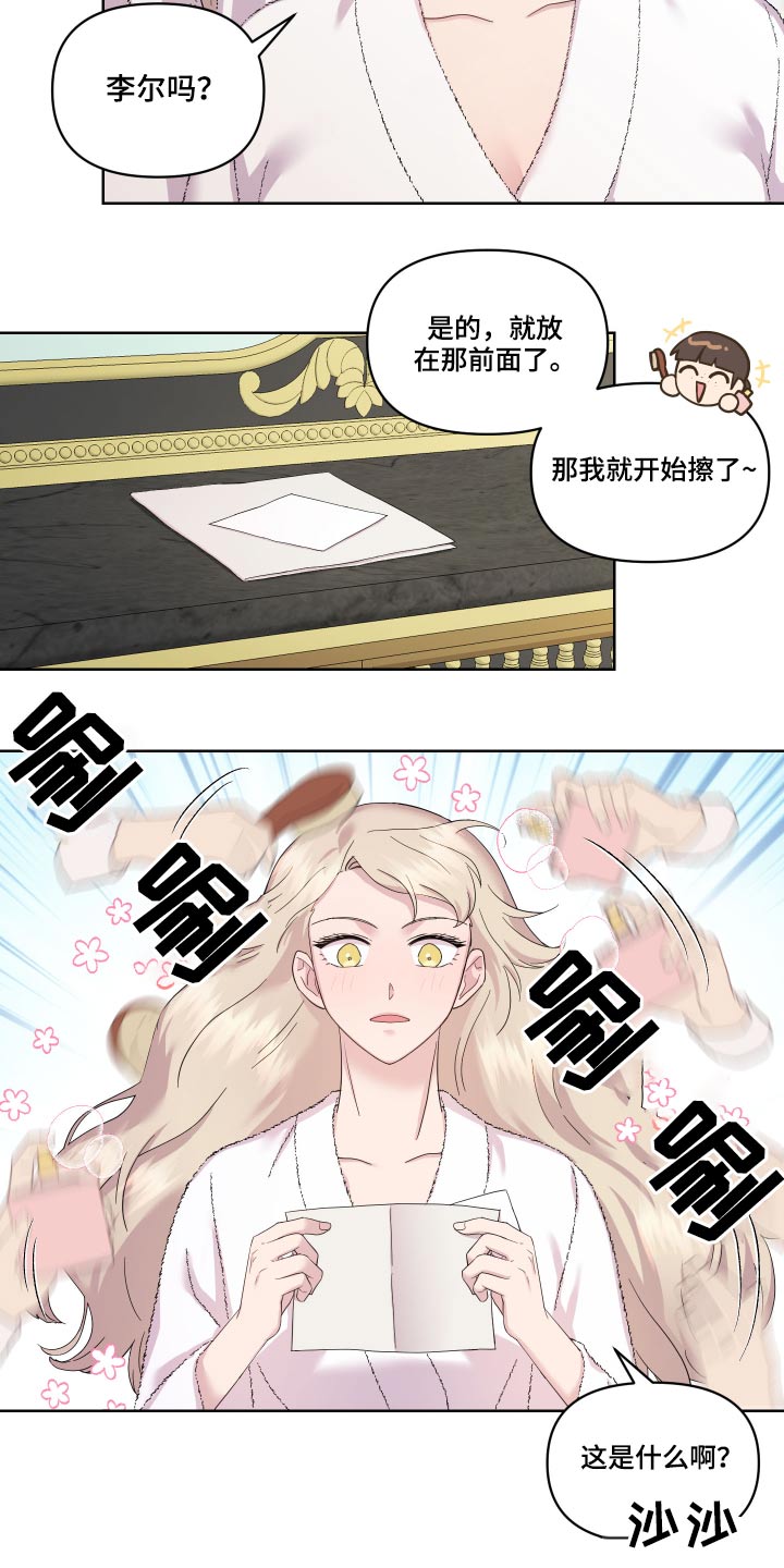 《艾丽莎的日记》漫画最新章节第22章：地图免费下拉式在线观看章节第【11】张图片