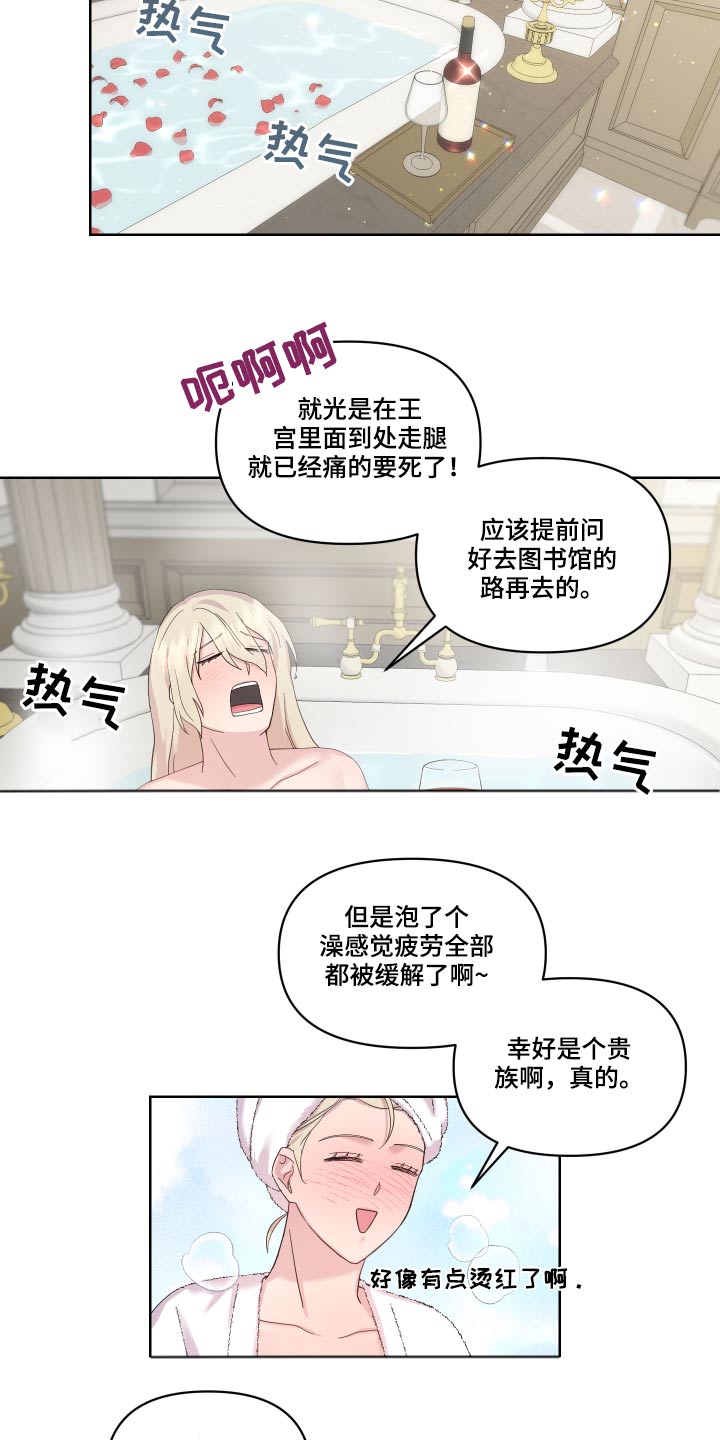 《艾丽莎的日记》漫画最新章节第22章：地图免费下拉式在线观看章节第【13】张图片