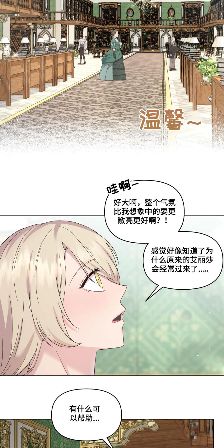 《艾丽莎的日记》漫画最新章节第22章：地图免费下拉式在线观看章节第【3】张图片