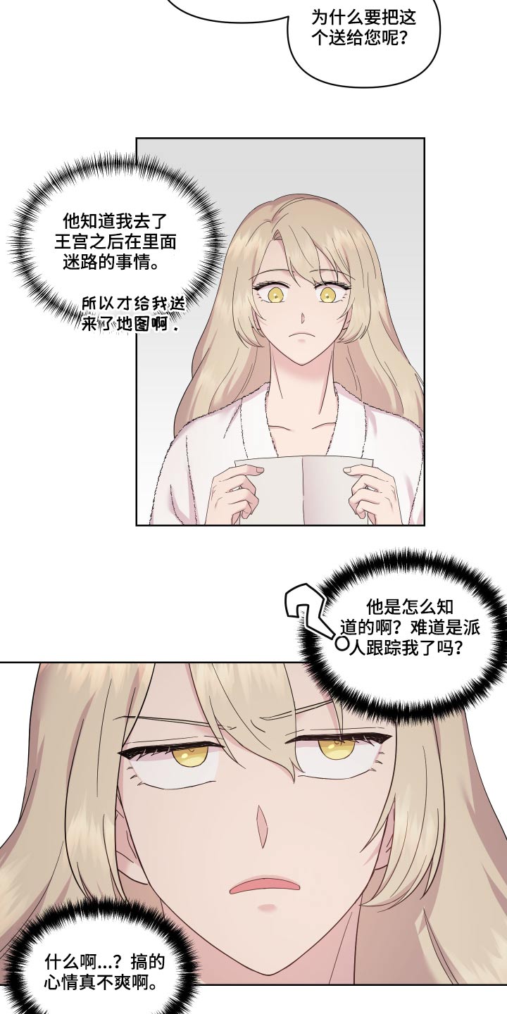 《艾丽莎的日记》漫画最新章节第22章：地图免费下拉式在线观看章节第【9】张图片