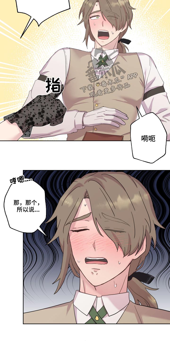 《艾丽莎的日记》漫画最新章节第22章：地图免费下拉式在线观看章节第【1】张图片