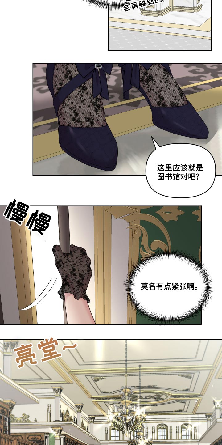 《艾丽莎的日记》漫画最新章节第22章：地图免费下拉式在线观看章节第【4】张图片