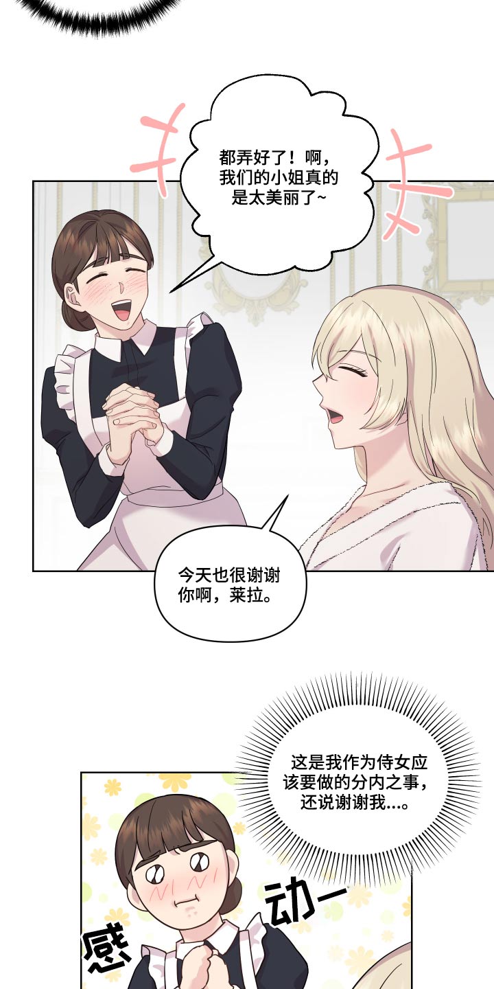 《艾丽莎的日记》漫画最新章节第22章：地图免费下拉式在线观看章节第【8】张图片